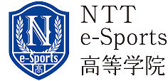 NTTe-Sports高等学院特設サイト